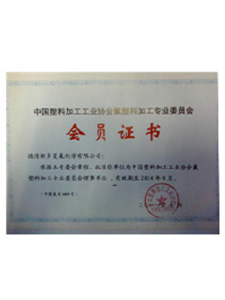 榮(róng)譽資(zī)質 (5)